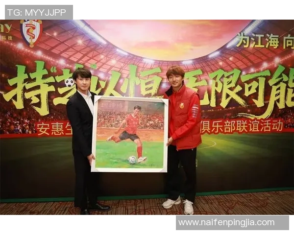 慈善联谊活动汇聚足球明星精彩瞬间照片分享