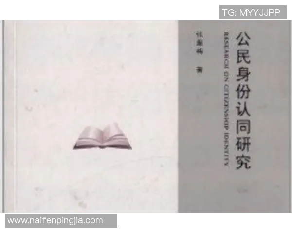 中华台女与中国女的文化碰撞与身份认同探讨